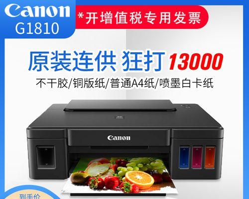 佳能G3800打印机如何连接WiFi？（打印机连接WiFi的步骤及注意事项）