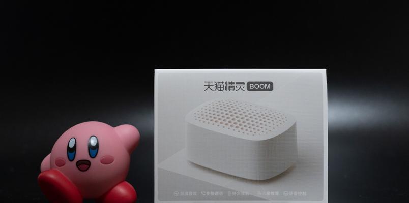 天猫精灵音箱连接指南（教你轻松实现天猫精灵音箱的连接设置）