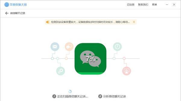 苹果手表教程（一键清除微信聊天记录，保护个人隐私）