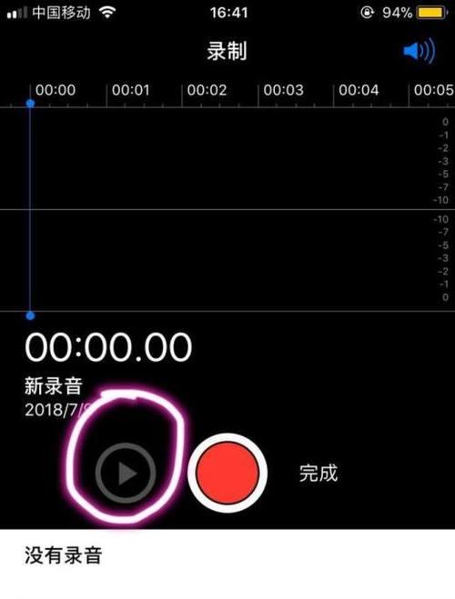 以备忘录录音苹果（利用苹果设备的备忘录功能进行高质量录音的技巧与方法）