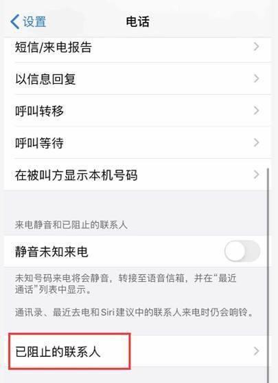 如何解除苹果黑名单限制（快速恢复被苹果封禁的设备和账户权限）