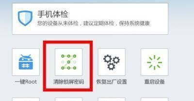 如何解开OPPO手机锁定？（掌握有效方法轻松解除OPPO手机锁定）