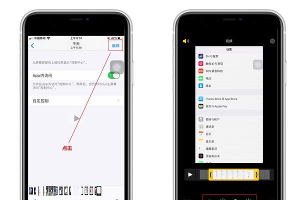 iOS录屏方法与技巧详解（轻松实现高质量的iOS屏幕录制）