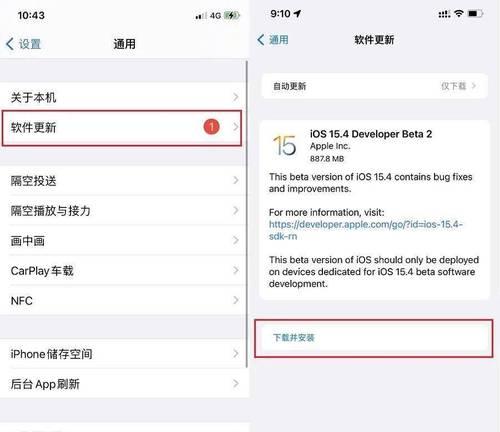 iOS16测试版立即下载和安装教程（掌握iOS16测试版的安装步骤，提前体验新功能和改进）