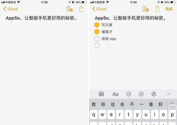 如何备份iPhone备忘录（简单有效的备份方法让您的备忘录永不丢失）