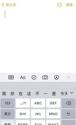 如何备份iPhone备忘录（简单有效的备份方法让您的备忘录永不丢失）