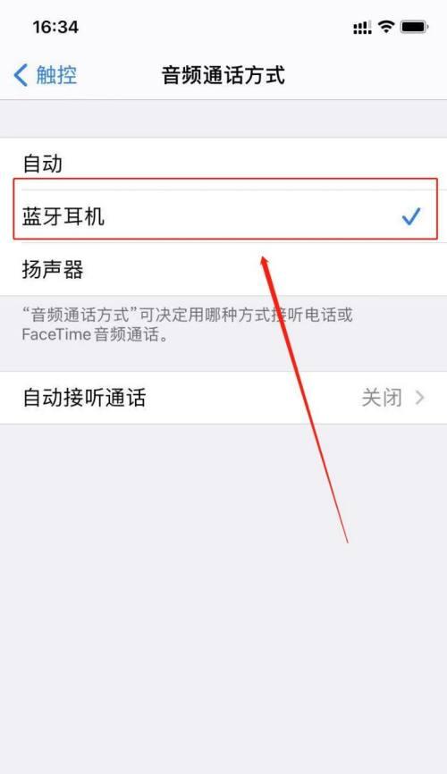 以耳机模式如何关闭（简单操作，轻松完成关闭耳机模式）
