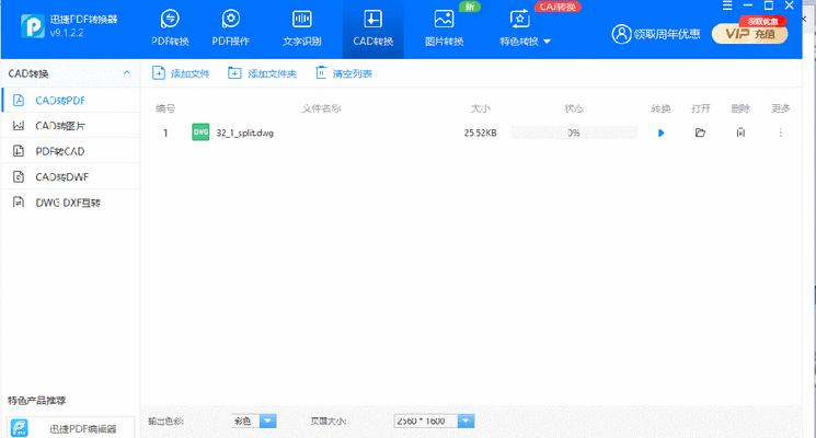 如何彻底删除安装失败的CAD软件？（解决CAD安装失败的问题，清理残留文件和注册表项）