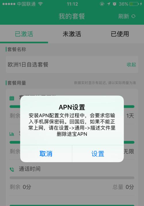电脑屏保密码设置（学会设置电脑屏保密码，让数据更加安全可靠）