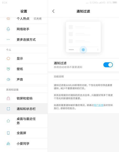 小米手机开发者模式的开启方法及注意事项（小米手机开发者模式的功能及设置步骤详解）