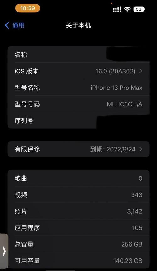 苹果13如何关闭运行程序？（简单操作一键关闭，让苹果13更高效）