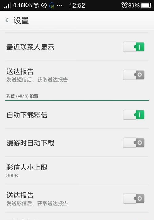探究OPPO手机长截屏功能失效的原因及解决方法（掌握OPPO长截屏的关键步骤，畅享无限屏幕截图乐趣）