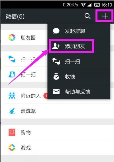 通过手机号码查找对方名字的方法（揭秘手机号码背后的身份信息）