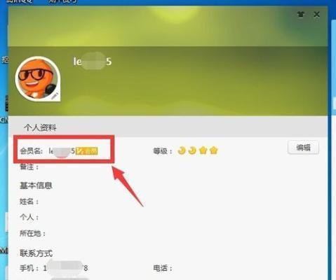 通过手机号码查找对方名字的方法（揭秘手机号码背后的身份信息）