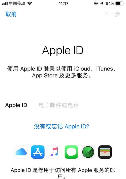 AppleID被锁破解教程——解开限制，重获自由（一键解锁，让你的AppleID无限畅享）