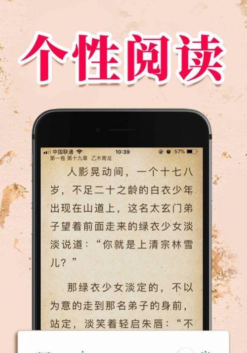 提升写作效率，5个实用免费的写小说必备APP（解放创作灵感，助力作家们快速撰写畅销小说）