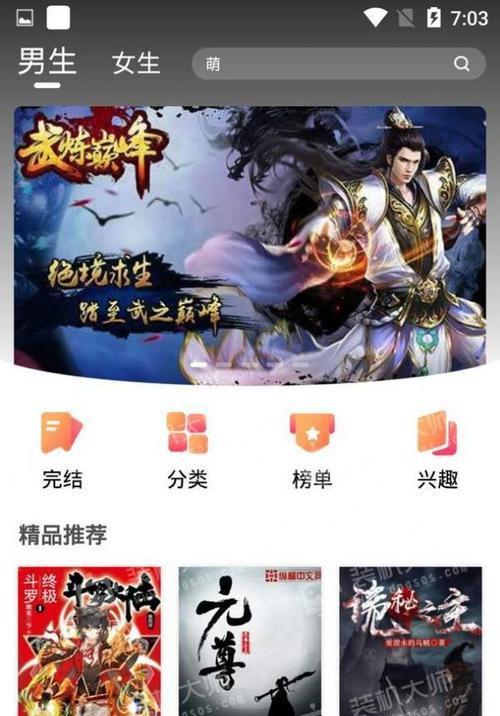 提升写作效率，5个实用免费的写小说必备APP（解放创作灵感，助力作家们快速撰写畅销小说）