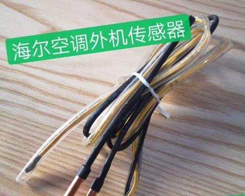 如何解决海尔变频空调显示E7故障的问题（一步步教你排查和修复海尔变频空调E7故障）