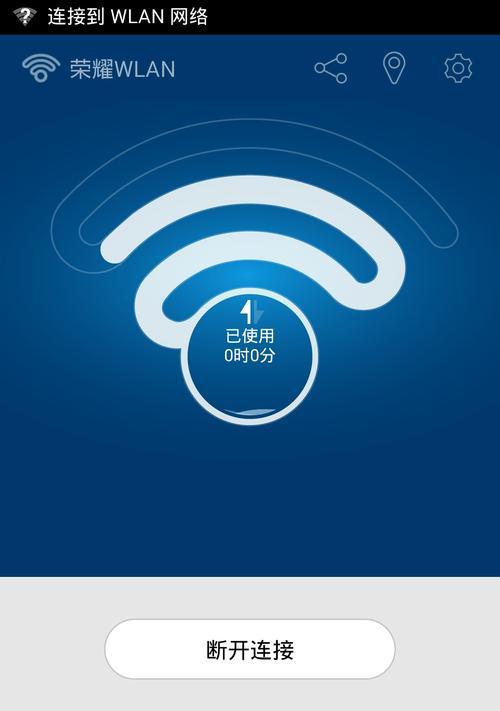 华为手机如何同时打开WiFi和热点？（一步步教你开启华为手机的WiFi和热点功能）