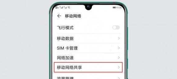华为手机如何同时打开WiFi和热点？（一步步教你开启华为手机的WiFi和热点功能）