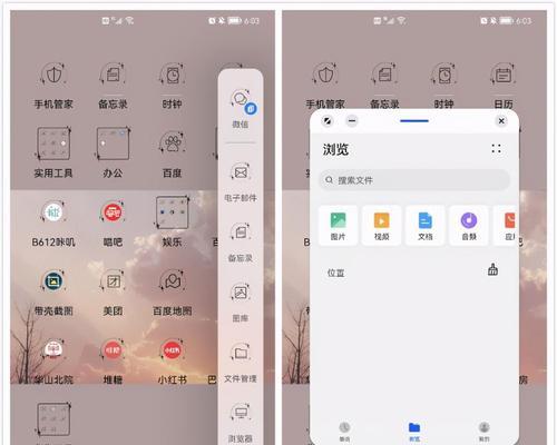 华为手机分屏模式技巧（华为手机分屏模式，轻松应对多任务处理）