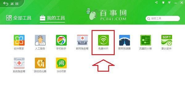 如何修改WIFI密码（详细步骤和注意事项）