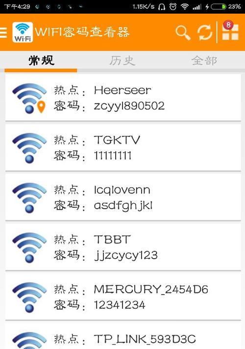 如何修改WIFI密码（详细步骤和注意事项）