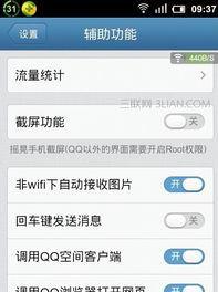 ROOT权限的重要作用及其影响（深入了解ROOT权限的关键作用和应用场景）