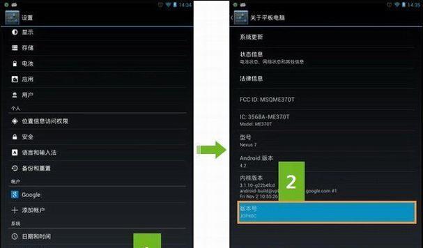 三星手机root权限获取详细图文教程（一步步教你轻松获取三星手机root权限）