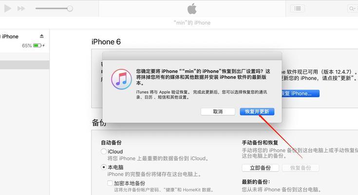 解决iTunes无法识别连接的iOS设备的方法（详细步骤帮你解决iTunes无法识别连接的问题）