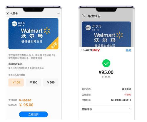 华为支付（探索华为Pay，了解如何更好地利用华为支付服务）