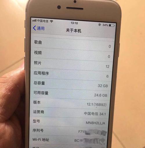 苹果手机序列号查询方法大揭秘（7个简单有效的方法帮你轻松查询苹果手机序列号）