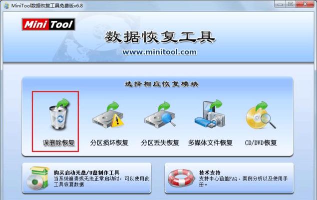 电脑数据恢复（简单高效的电脑数据恢复工具及操作方法）