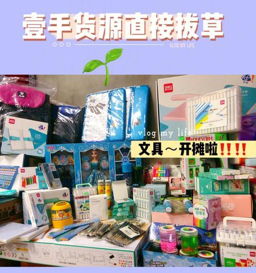 开学文具清单（一份详尽的开学文具清单，帮你准备好迎接新学期的必备物品）