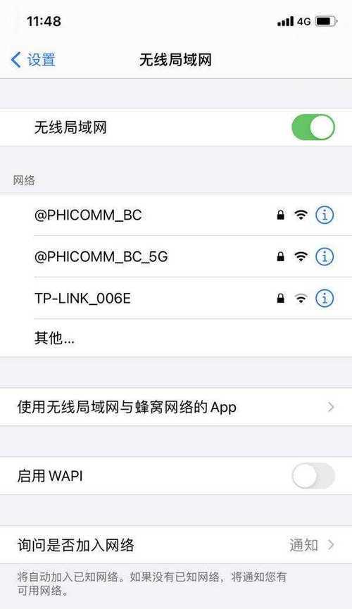 如何查看wifi密码（轻松获取已连接网络的密码）