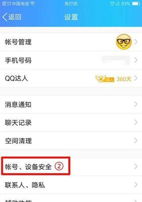 QQ用户成长体系的全面解析（打造个性化社交平台，助力用户实现个人价值）
