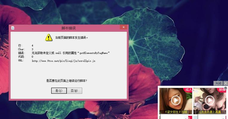 告别烦扰，有效屏蔽电脑弹窗广告（拒绝烦恼，享受纯净上网体验）