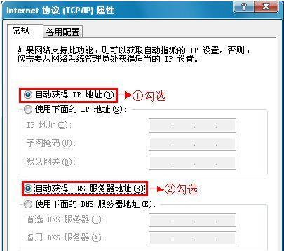 如何在无线路由器上修改WiFi密码（简易教程及注意事项）