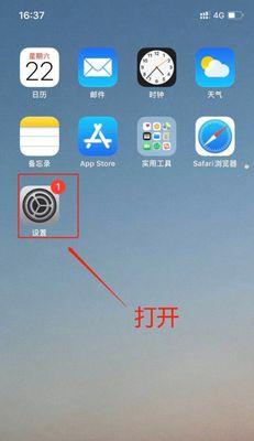iPhone删除联系人操作方法（简单易学的方法让你轻松管理通讯录）