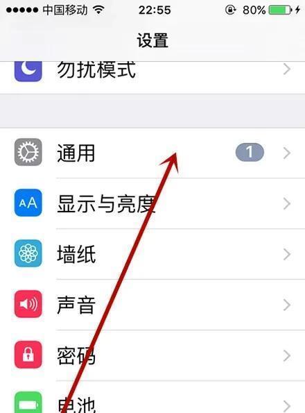 iPhone删除联系人操作方法（简单易学的方法让你轻松管理通讯录）
