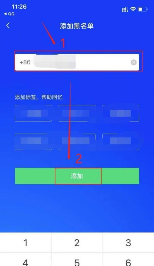 电话号码被拉黑的解决方法（如何解决电话号码被拉黑的问题）
