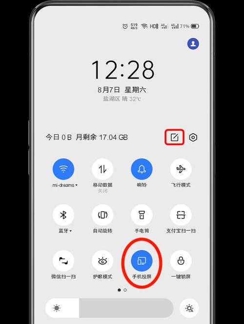 手机投屏到电视详细方法（让你的手机屏幕变大，投屏到电视！）