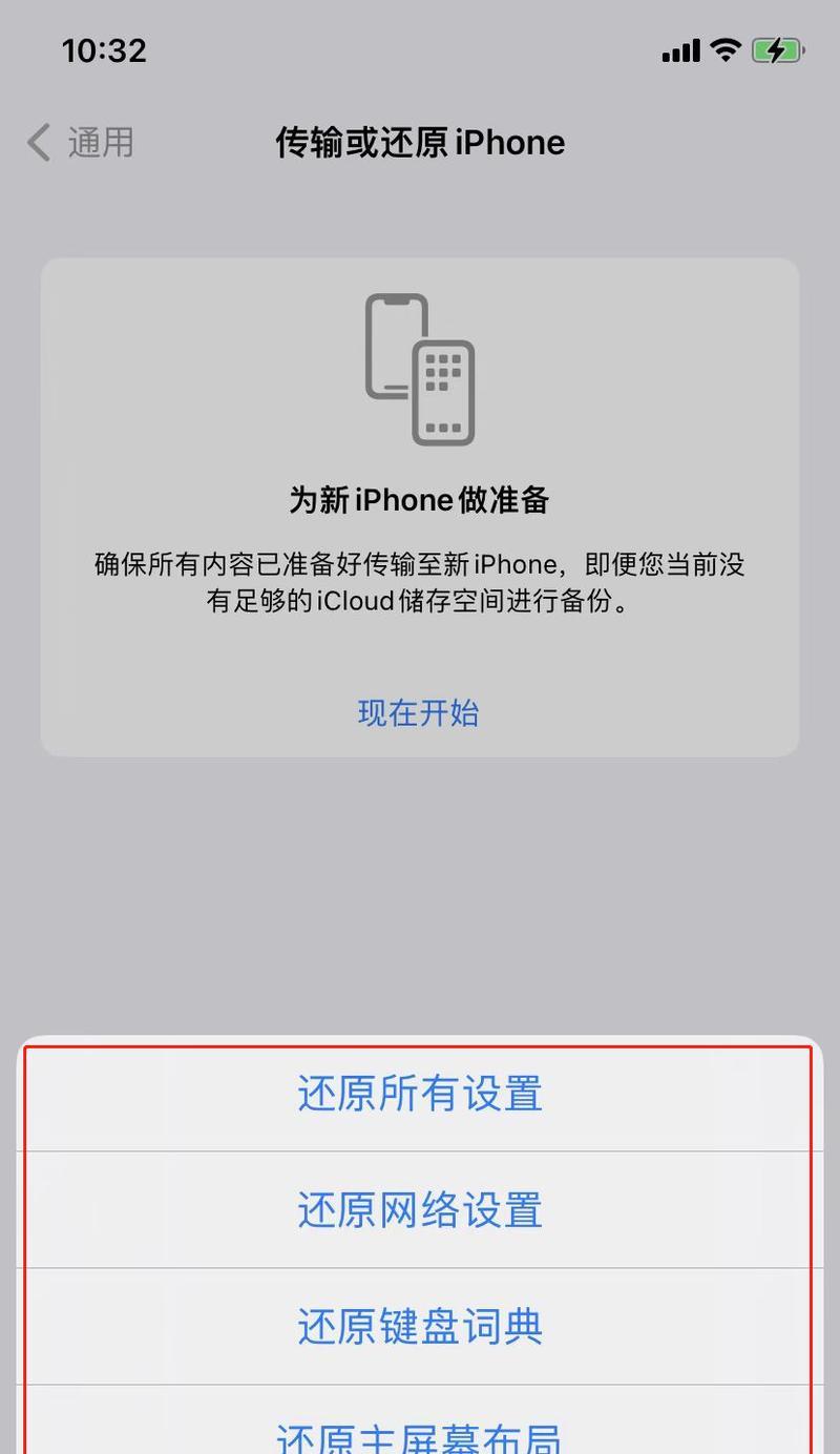 解决iPhone无法连接热点的问题（掌握关键方法，轻松解决iPhone连不上热点的困扰）