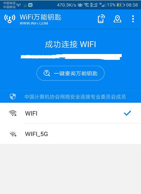 如何查看手机曾经连接过的WiFi密码（快速获取存储在手机中的WiFi密码信息）