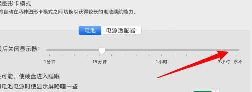 如何设置屏幕常亮，提高使用效率（一种简单有效的方法让你的屏幕始终保持亮度，不再自动熄灭）
