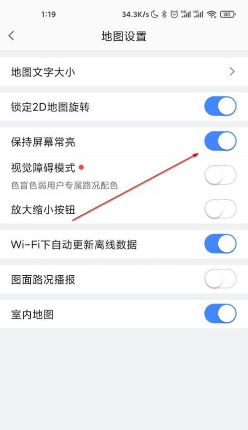 如何设置屏幕常亮，提高使用效率（一种简单有效的方法让你的屏幕始终保持亮度，不再自动熄灭）