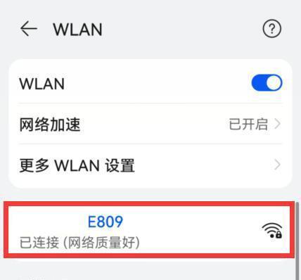 利用扫描连接WIFI二维码轻松上网（一键连接网络，告别繁琐的手动设置）