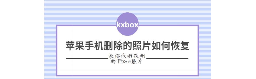 如何找回误删的iPhone手机短信（快速恢复被误删的短信，让重要信息不再丢失）