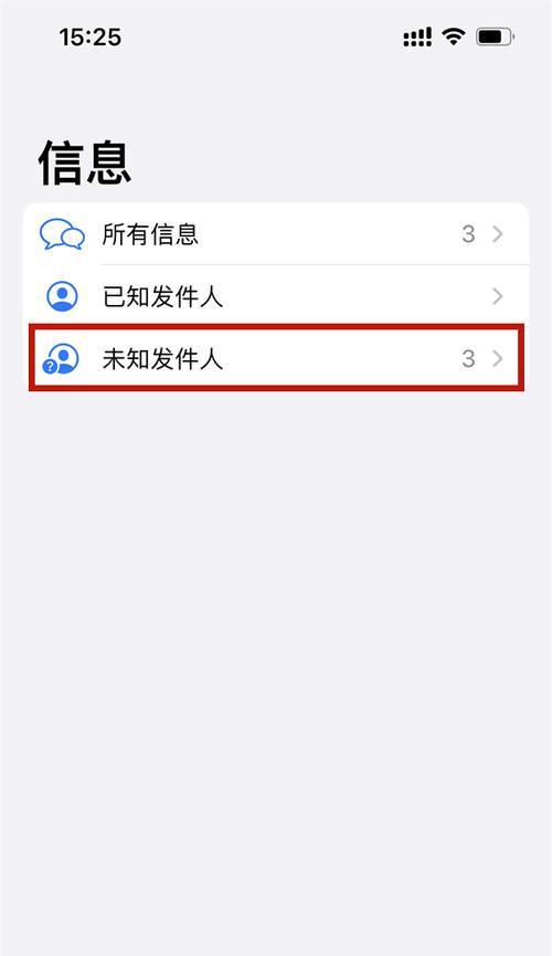 如何找回误删的iPhone手机短信（快速恢复被误删的短信，让重要信息不再丢失）