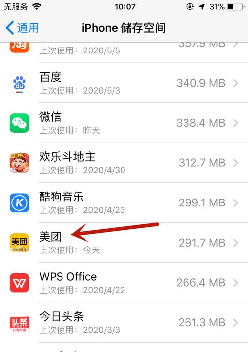 解决iPhone手机闪退、卡顿、发热的有效方法（让你的iPhone手机运行更流畅、更稳定的小技巧）